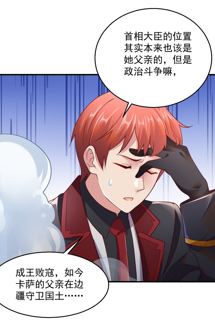 049 输了做我的狗哦~(1/2)-第50话