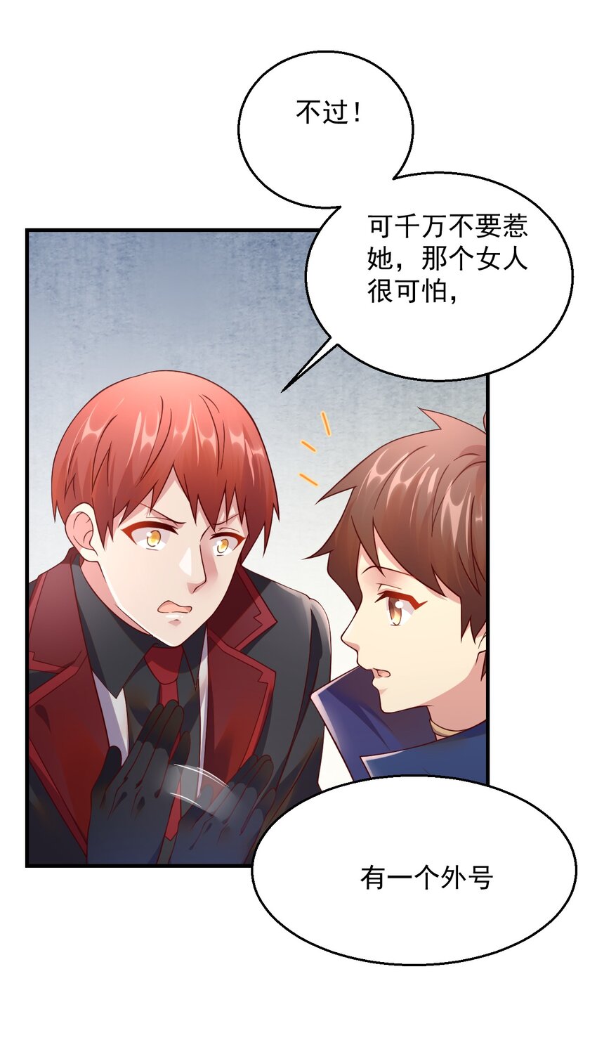 049 输了做我的狗哦~(1/2)-第50话