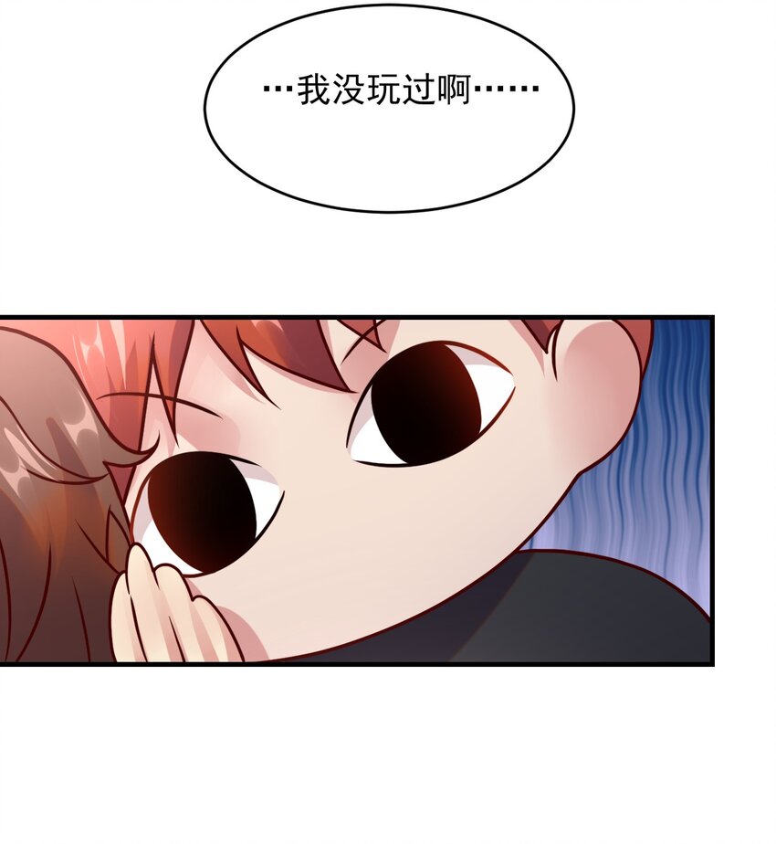049 输了做我的狗哦~(1/2)-第50话