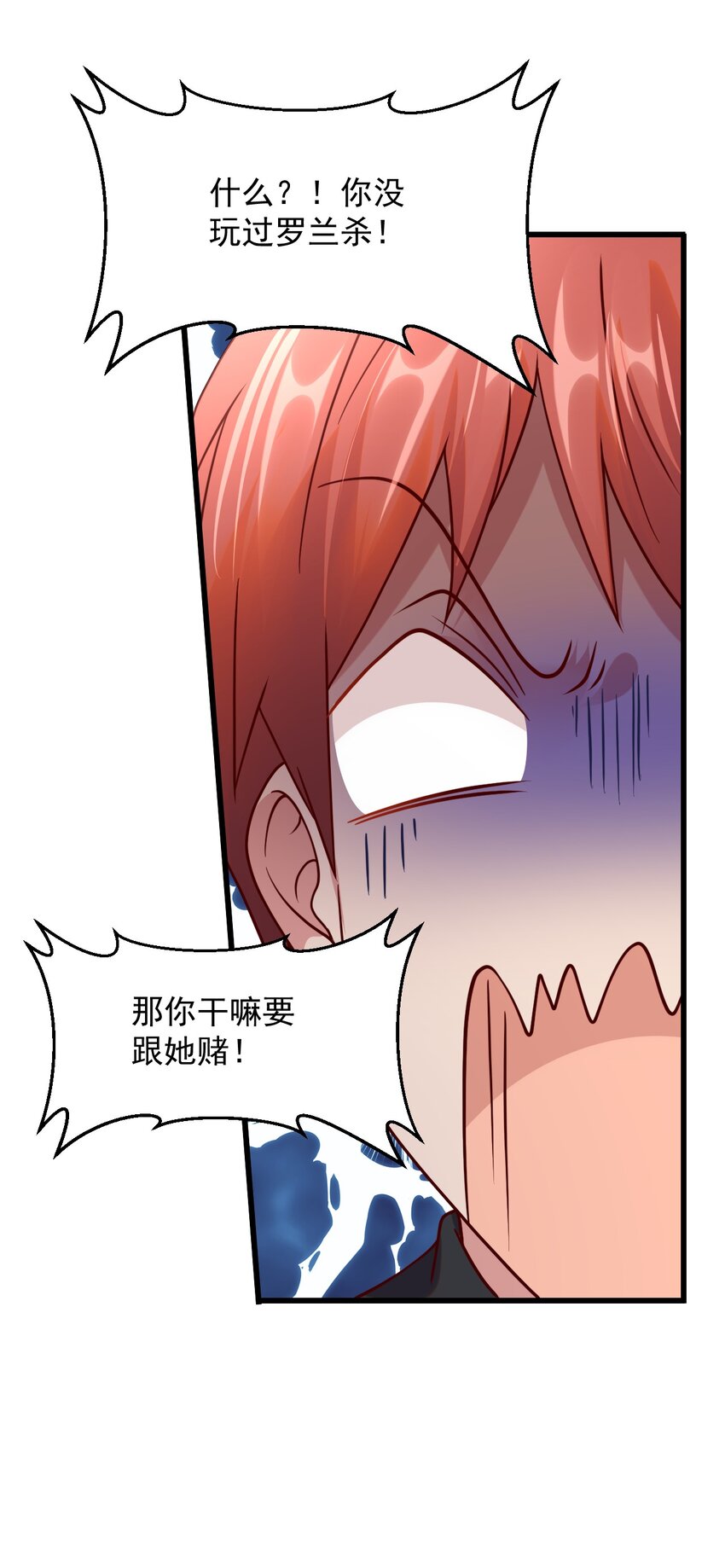 049 输了做我的狗哦~(1/2)-第50话