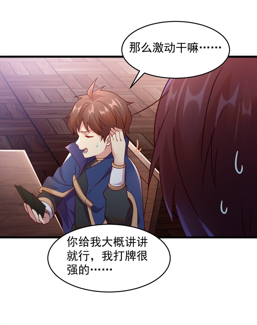 049 输了做我的狗哦~(1/2)-第50话