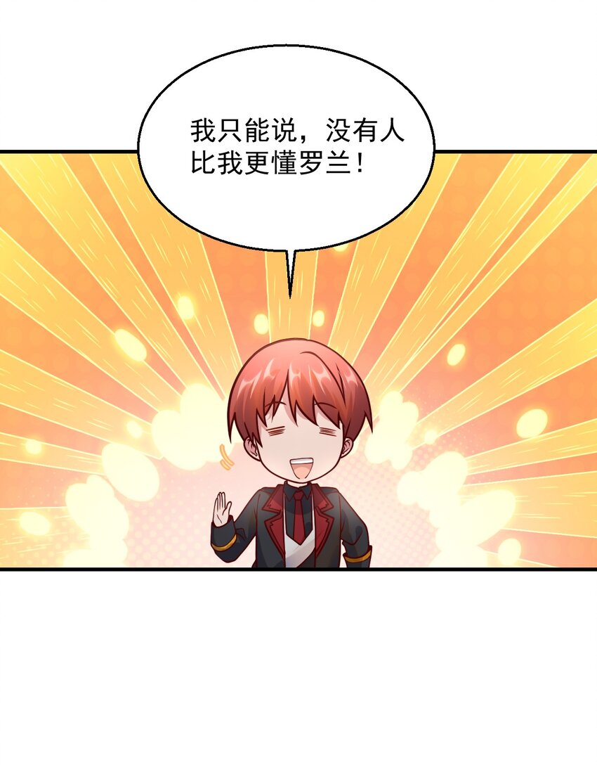 049 输了做我的狗哦~(1/2)-第50话