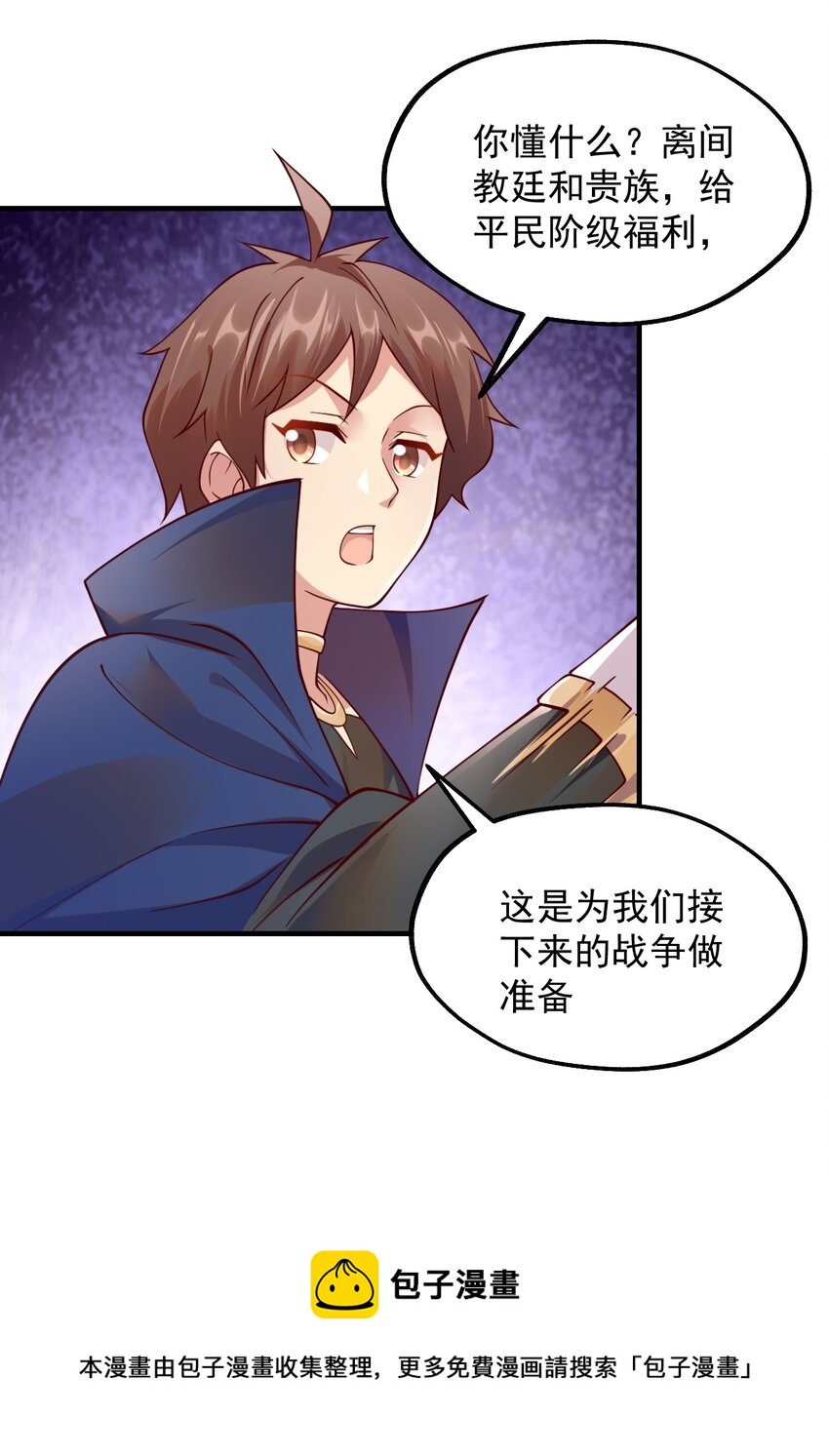 051 欧煌的前世(1/2)-第52话