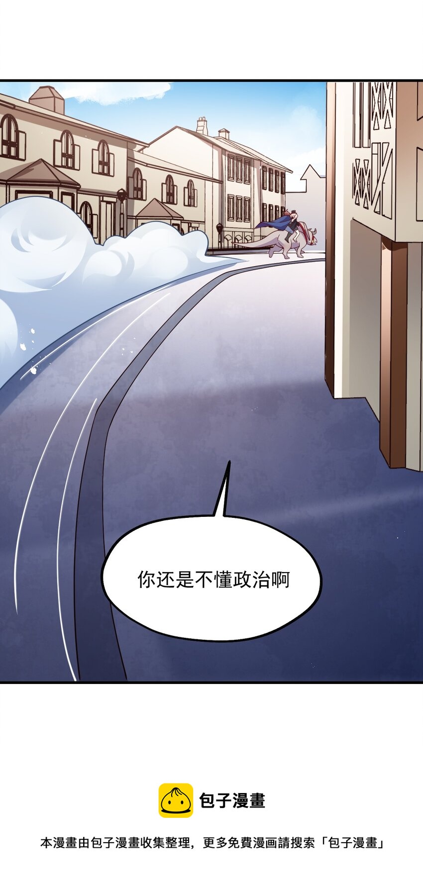 051 欧煌的前世(1/2)-第52话