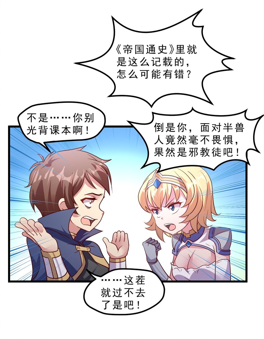 008 明明是先答应我的(1/2)-第8话