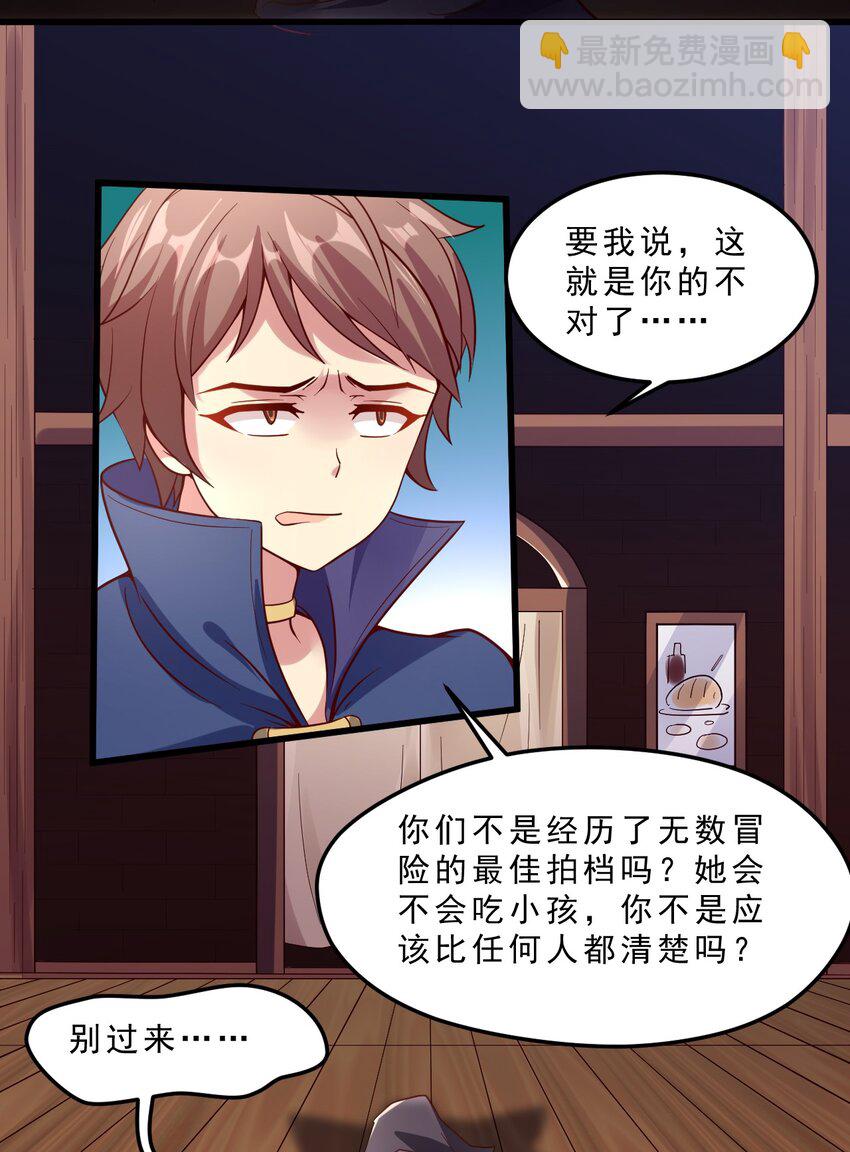 008 明明是先答应我的(1/2)-第8话