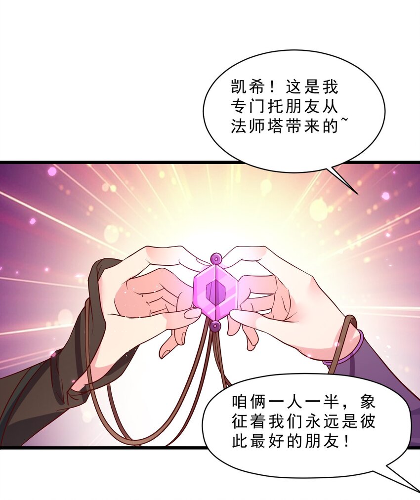008 明明是先答应我的(1/2)-第8话
