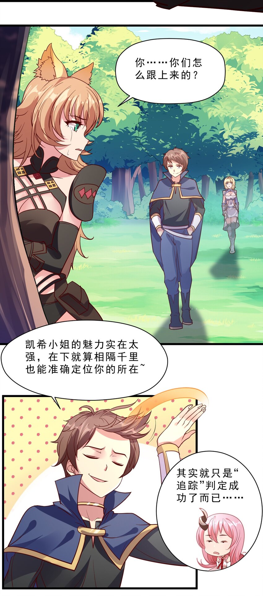 008 明明是先答应我的(1/2)-第8话