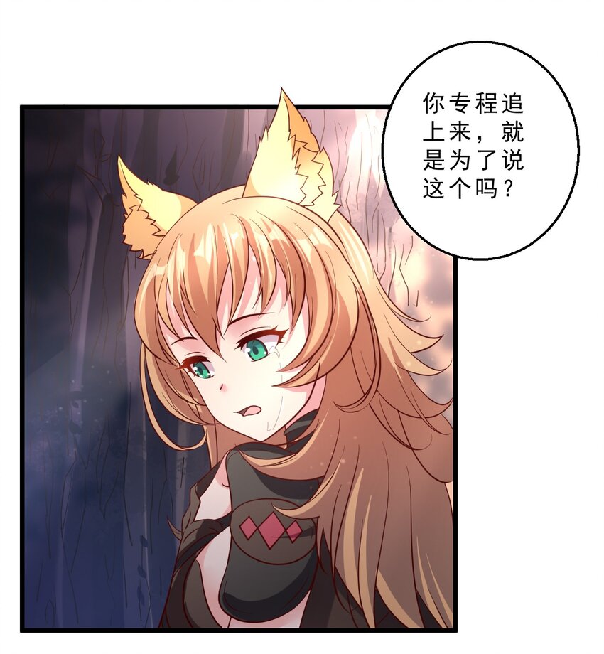 008 明明是先答应我的(1/2)-第8话