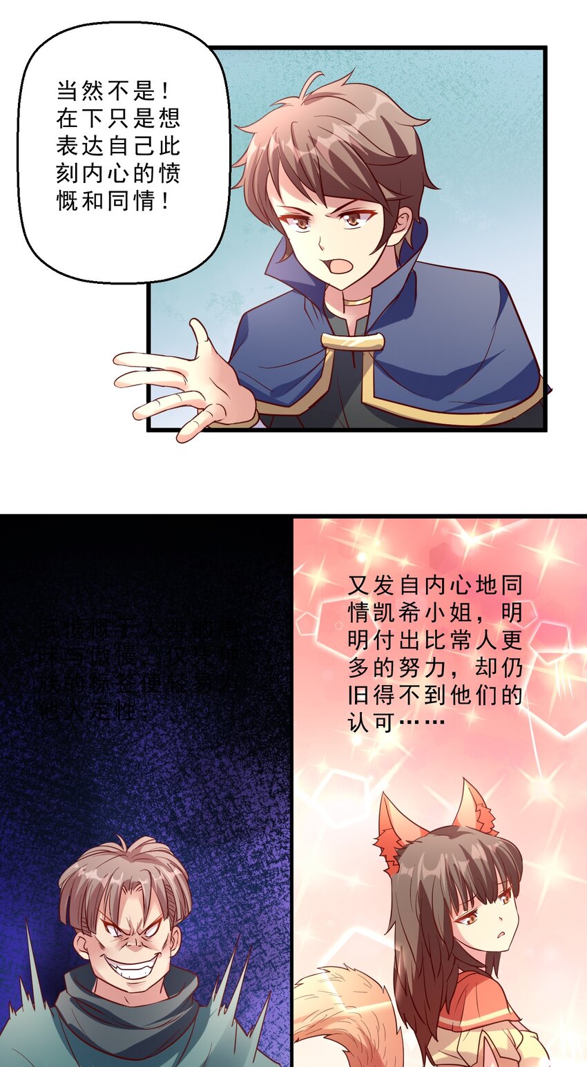 008 明明是先答应我的(1/2)-第8话