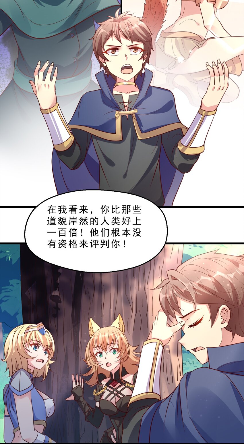 008 明明是先答应我的(1/2)-第8话