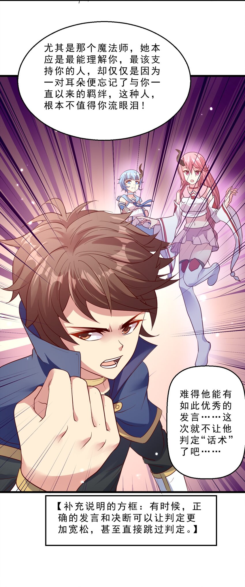 008 明明是先答应我的(1/2)-第8话