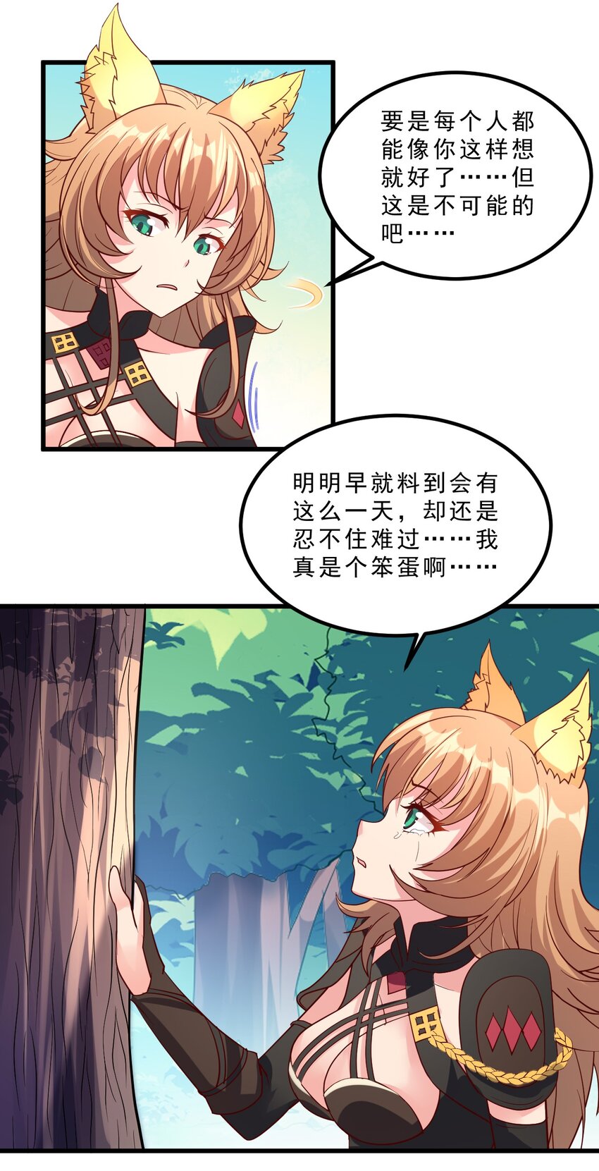 008 明明是先答应我的(1/2)-第8话