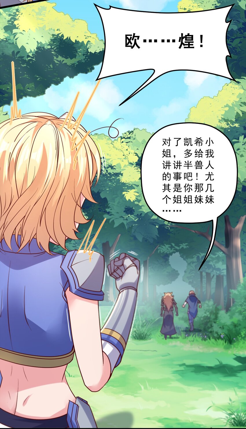 008 明明是先答应我的(1/2)-第8话