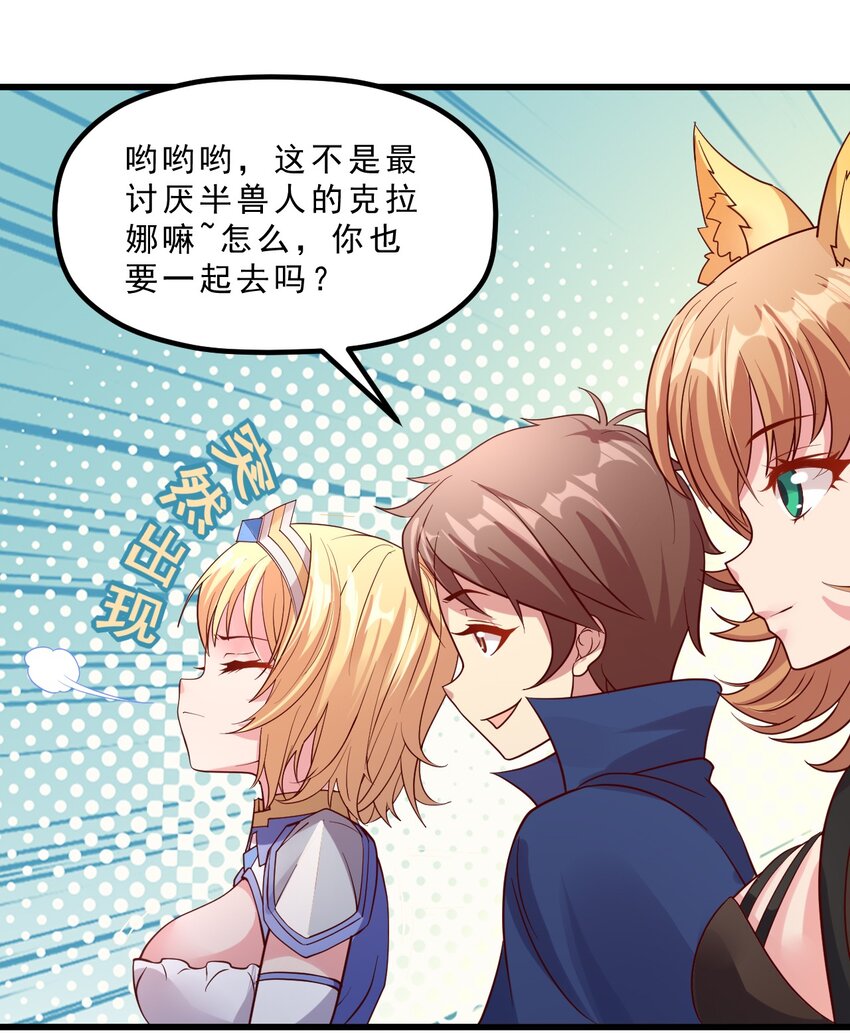 008 明明是先答应我的(1/2)-第8话