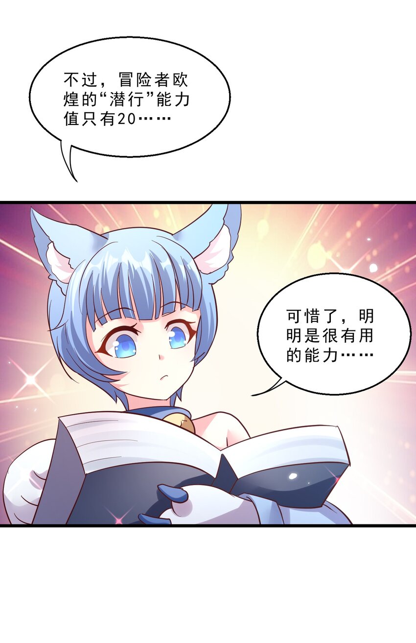 010 异世界的兽族不可能这么可爱(1/2)-第10话