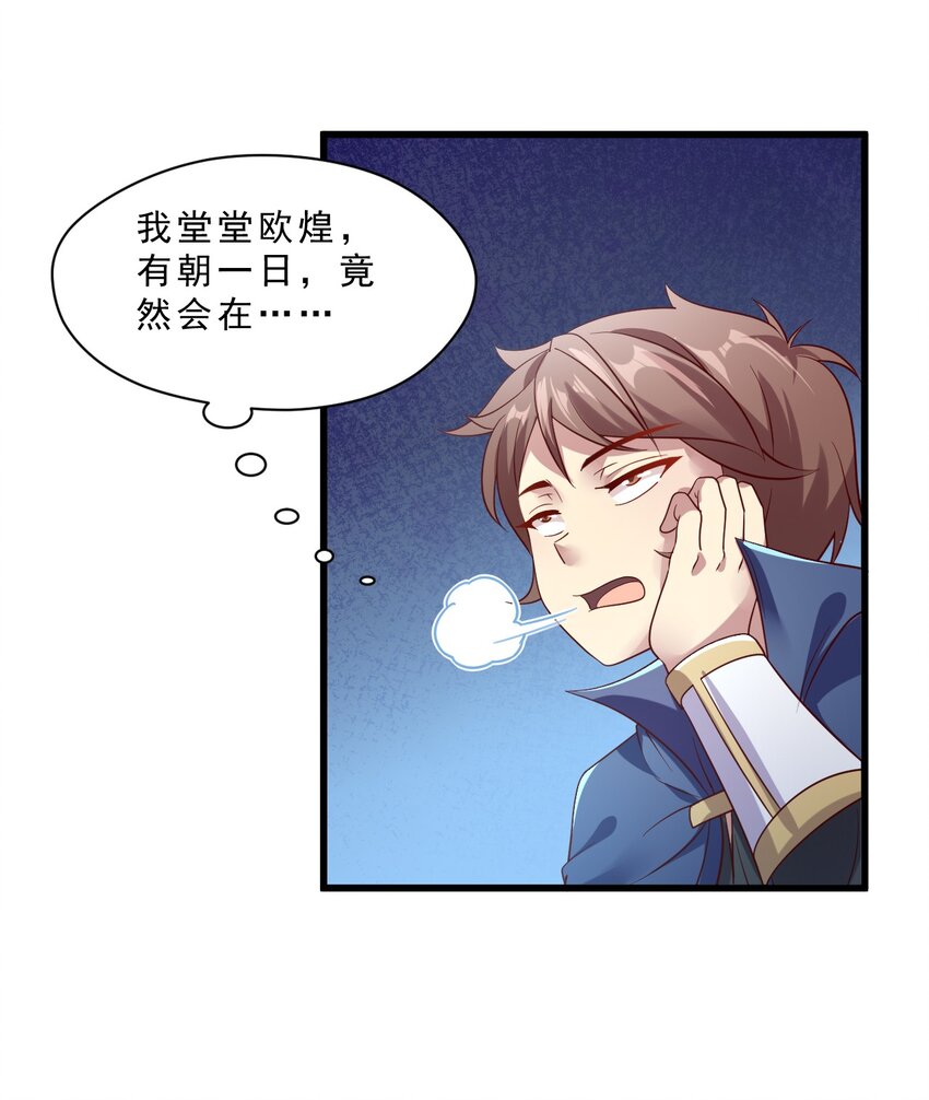 010 异世界的兽族不可能这么可爱(1/2)-第10话