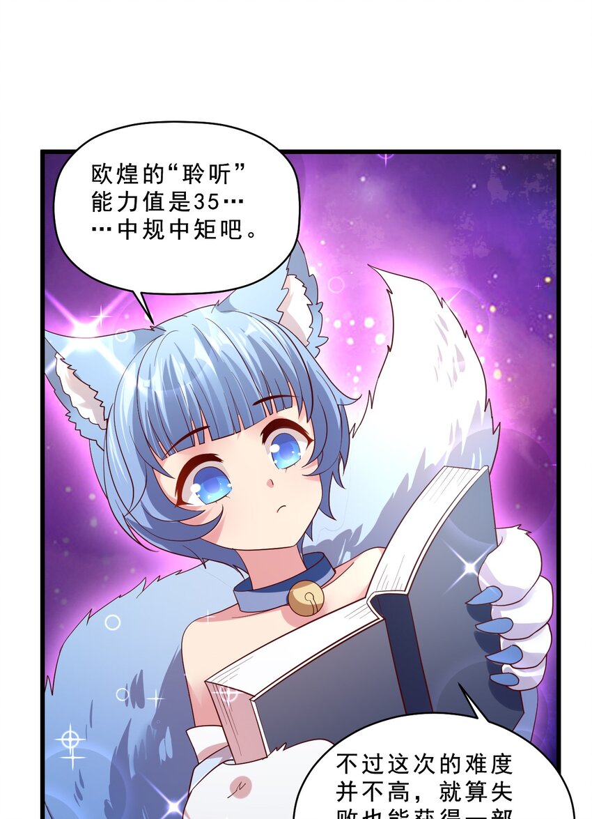010 异世界的兽族不可能这么可爱(1/2)-第10话
