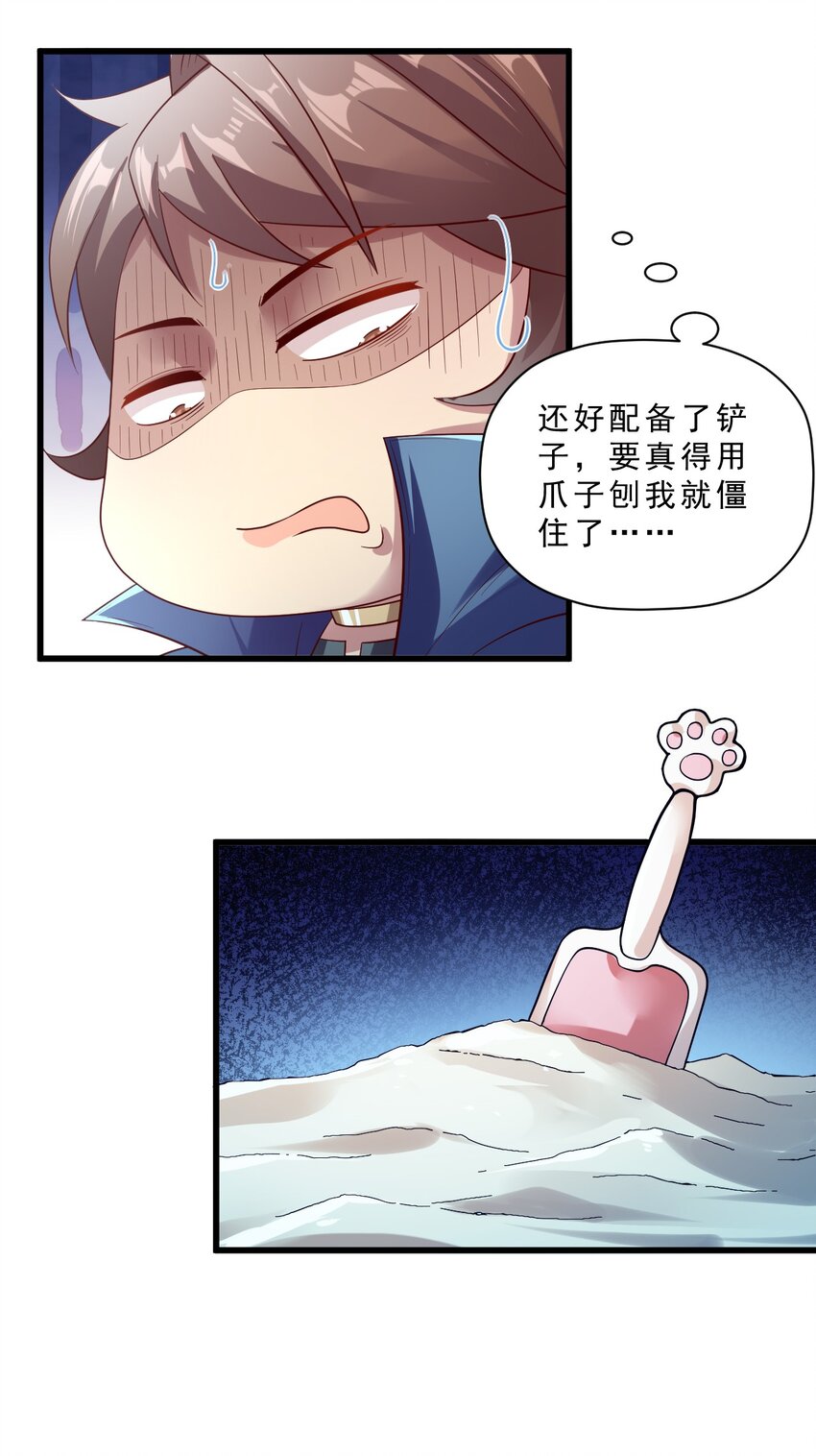 010 异世界的兽族不可能这么可爱(1/2)-第10话