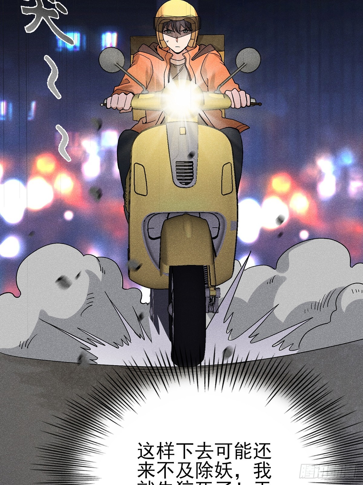 09：男人不能说不行-第10话