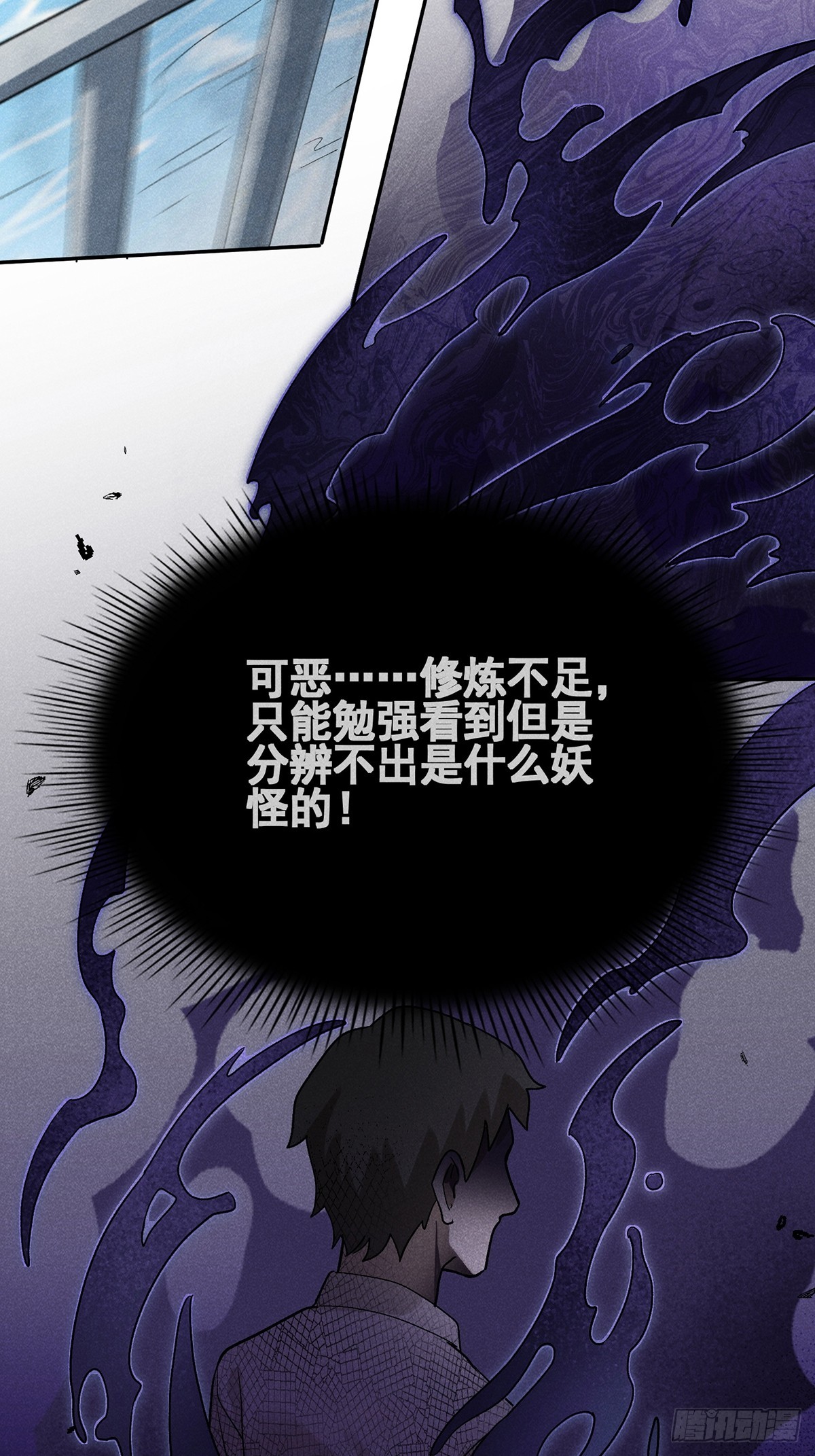 09：男人不能说不行-第10话