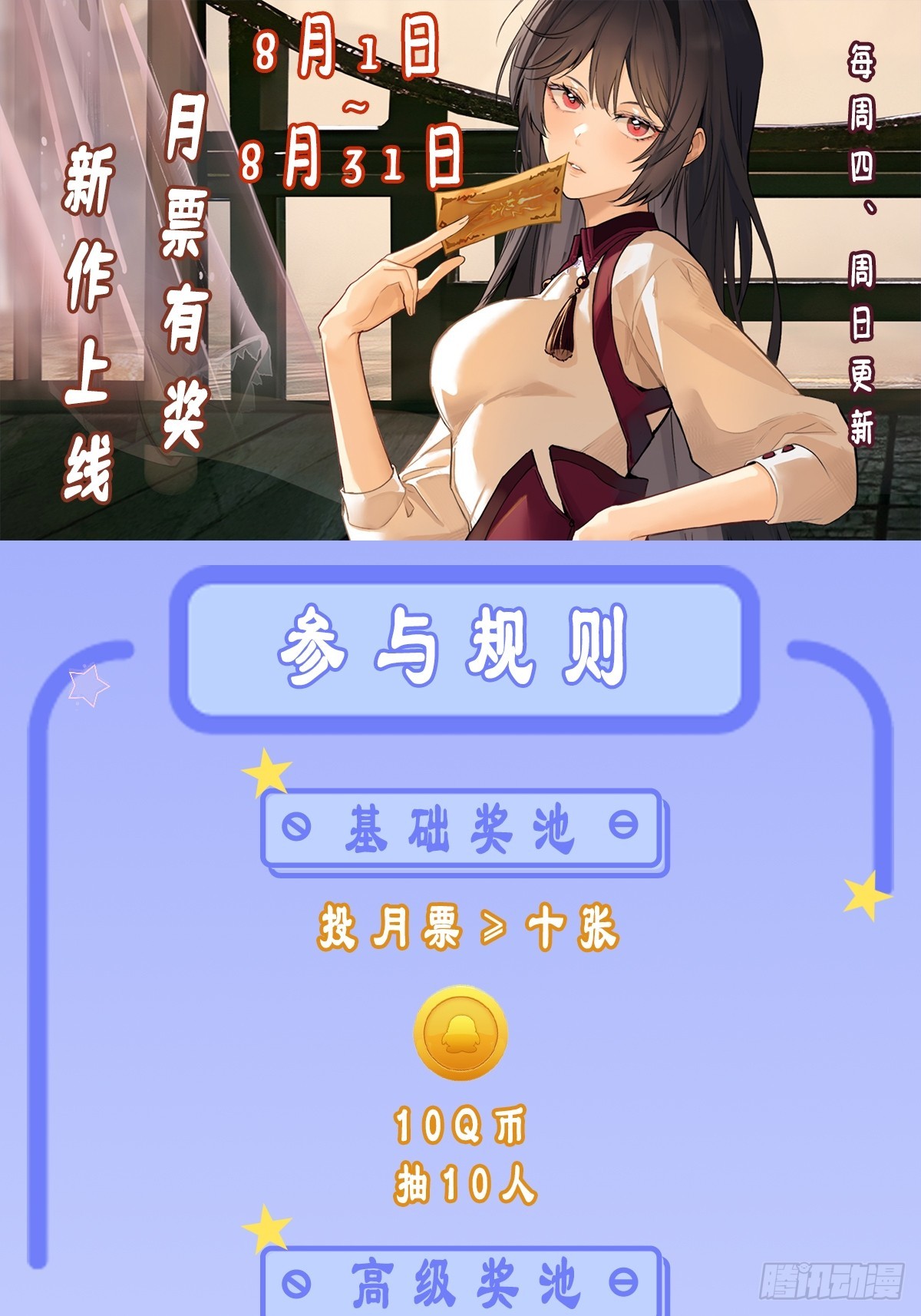 09：男人不能说不行-第10话