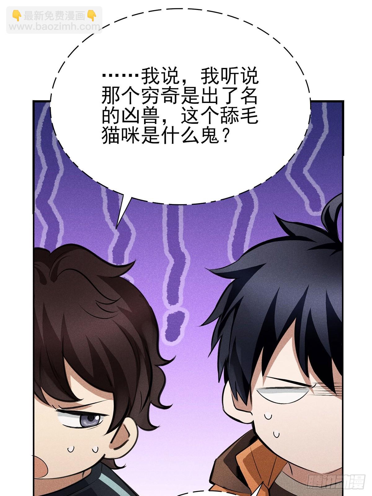 11：真是大麻烦！-第12话