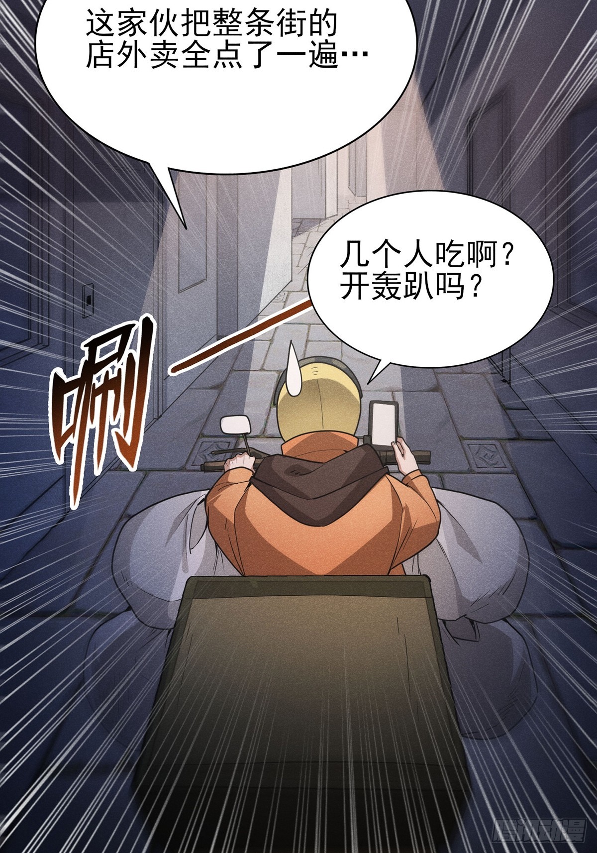 13：去大快朵颐吧！-第14话