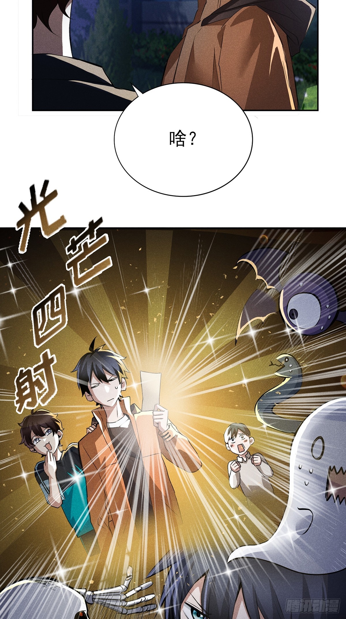 13：去大快朵颐吧！-第14话