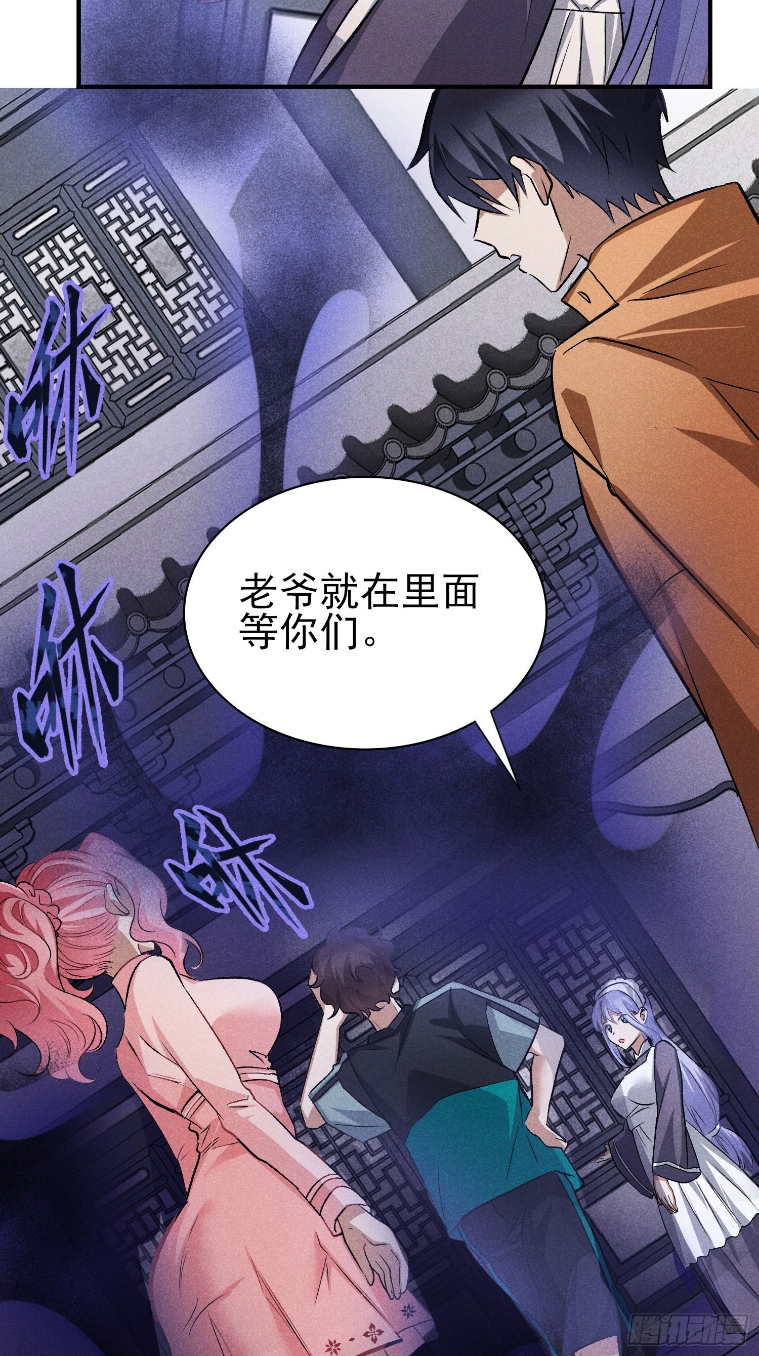 27：好重的妖气！-第28话