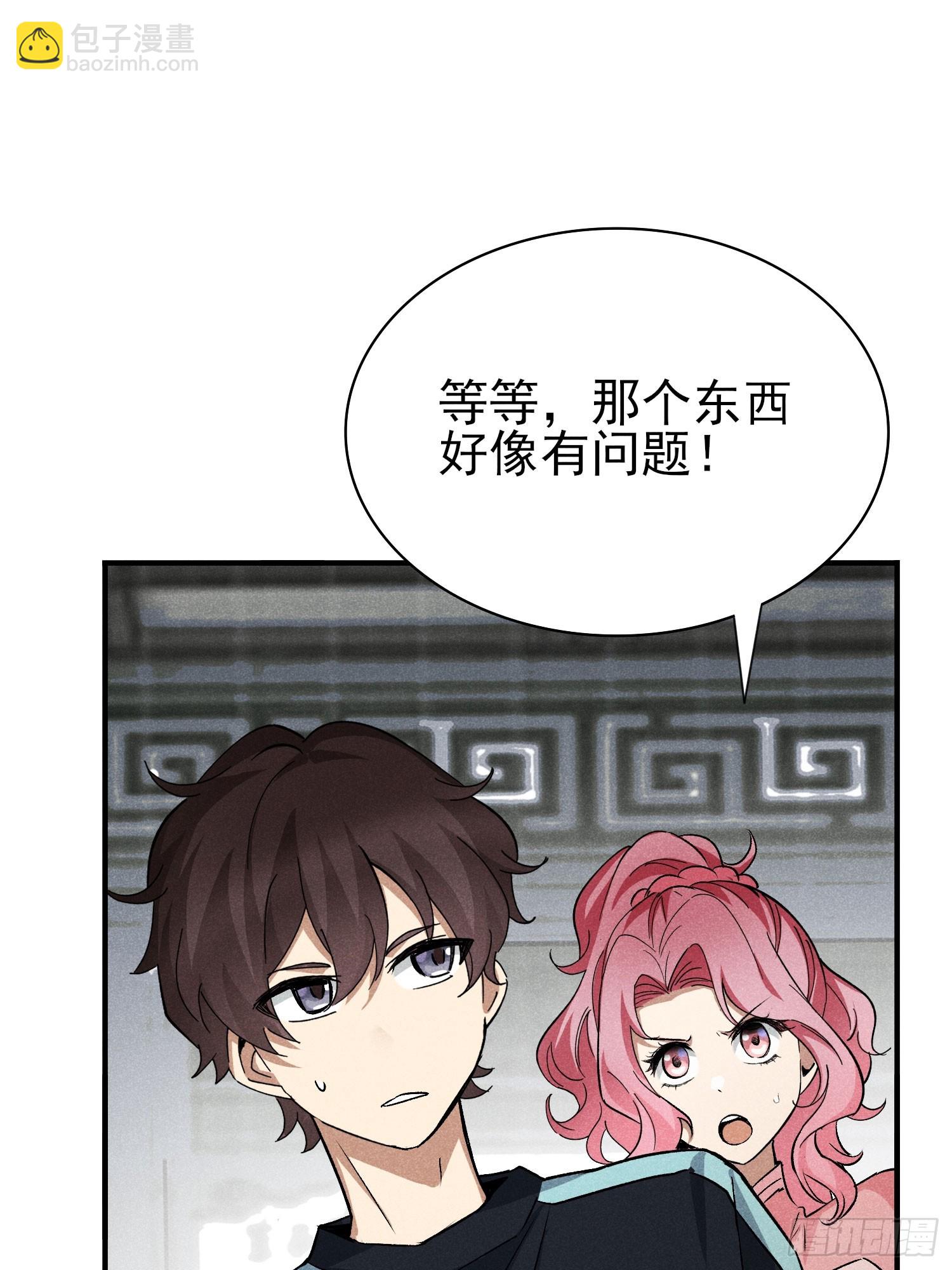 27：好重的妖气！-第28话