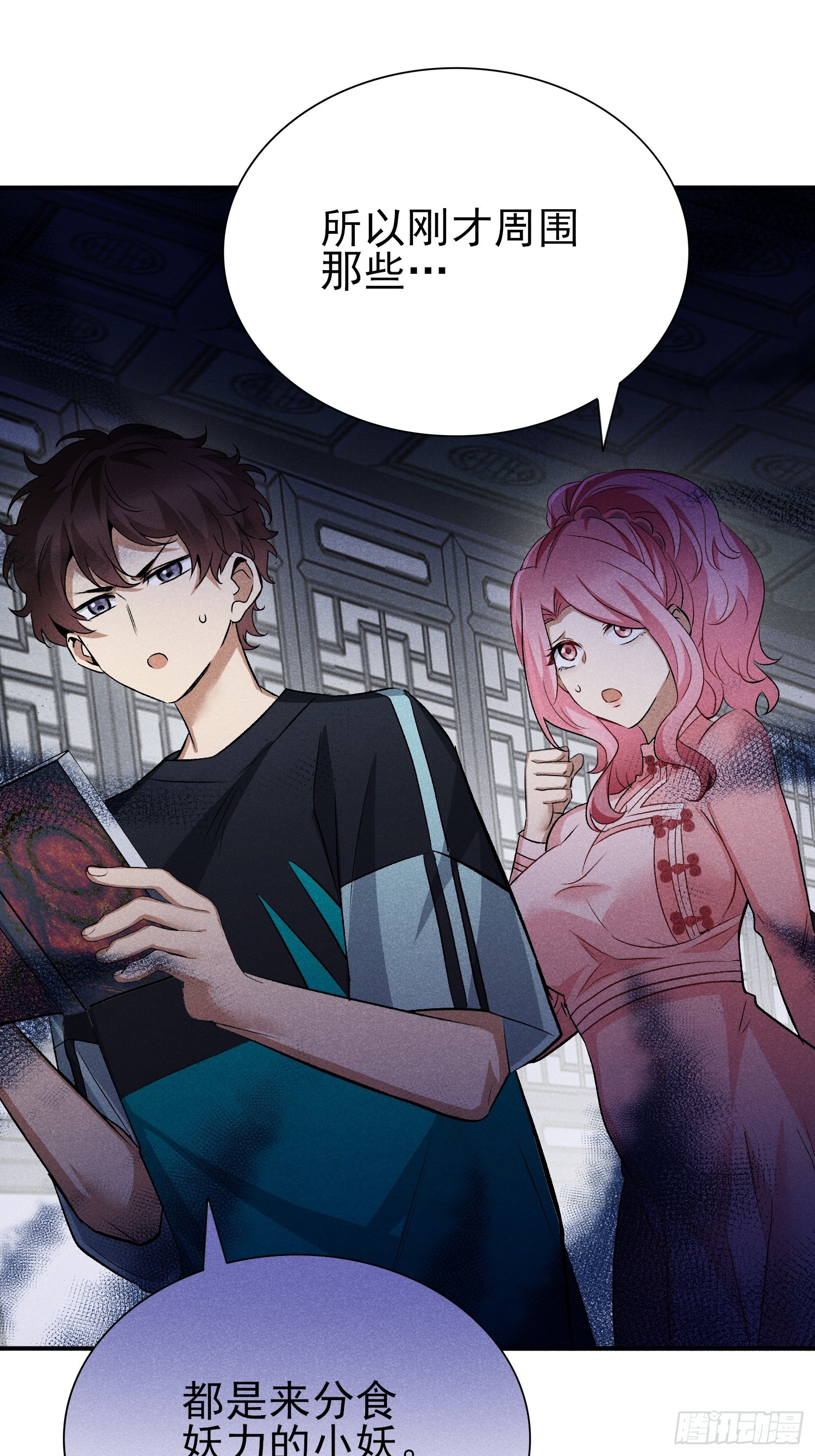 29：现学现卖-第30话