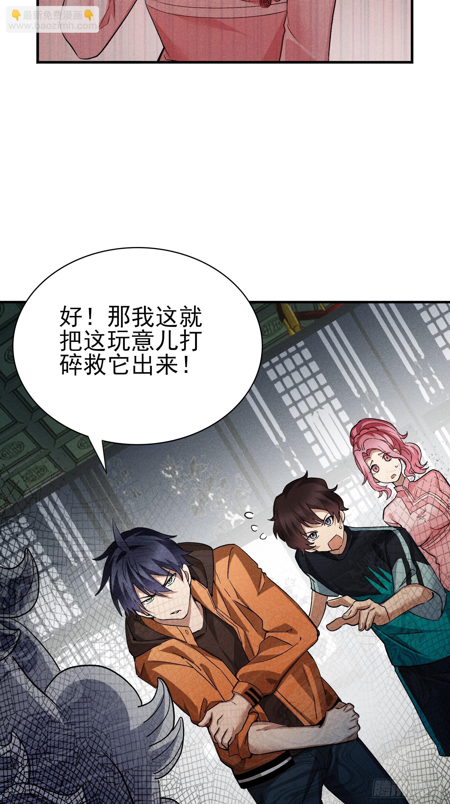 29：现学现卖-第30话