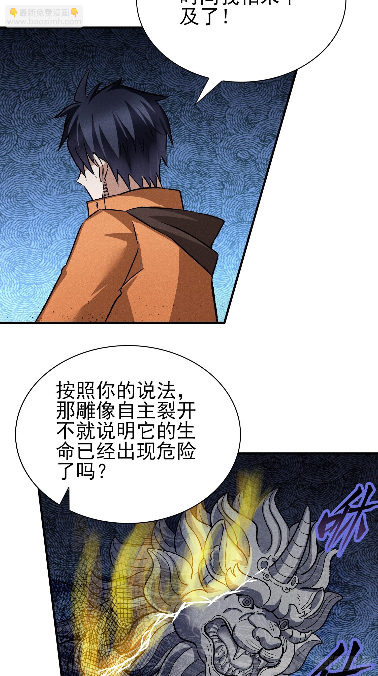 29：现学现卖-第30话