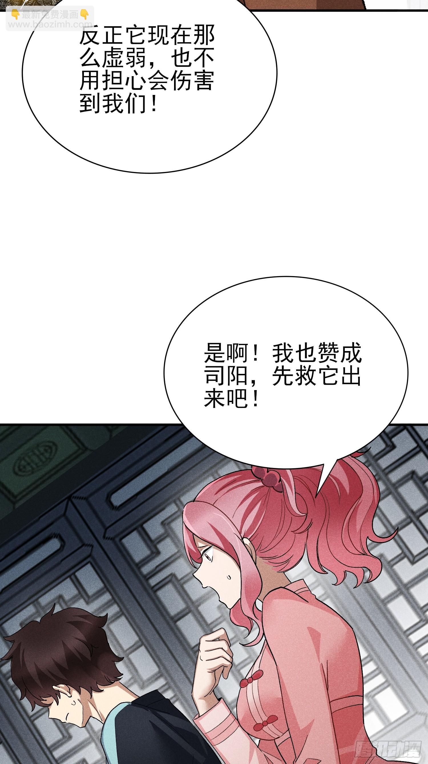 29：现学现卖-第30话
