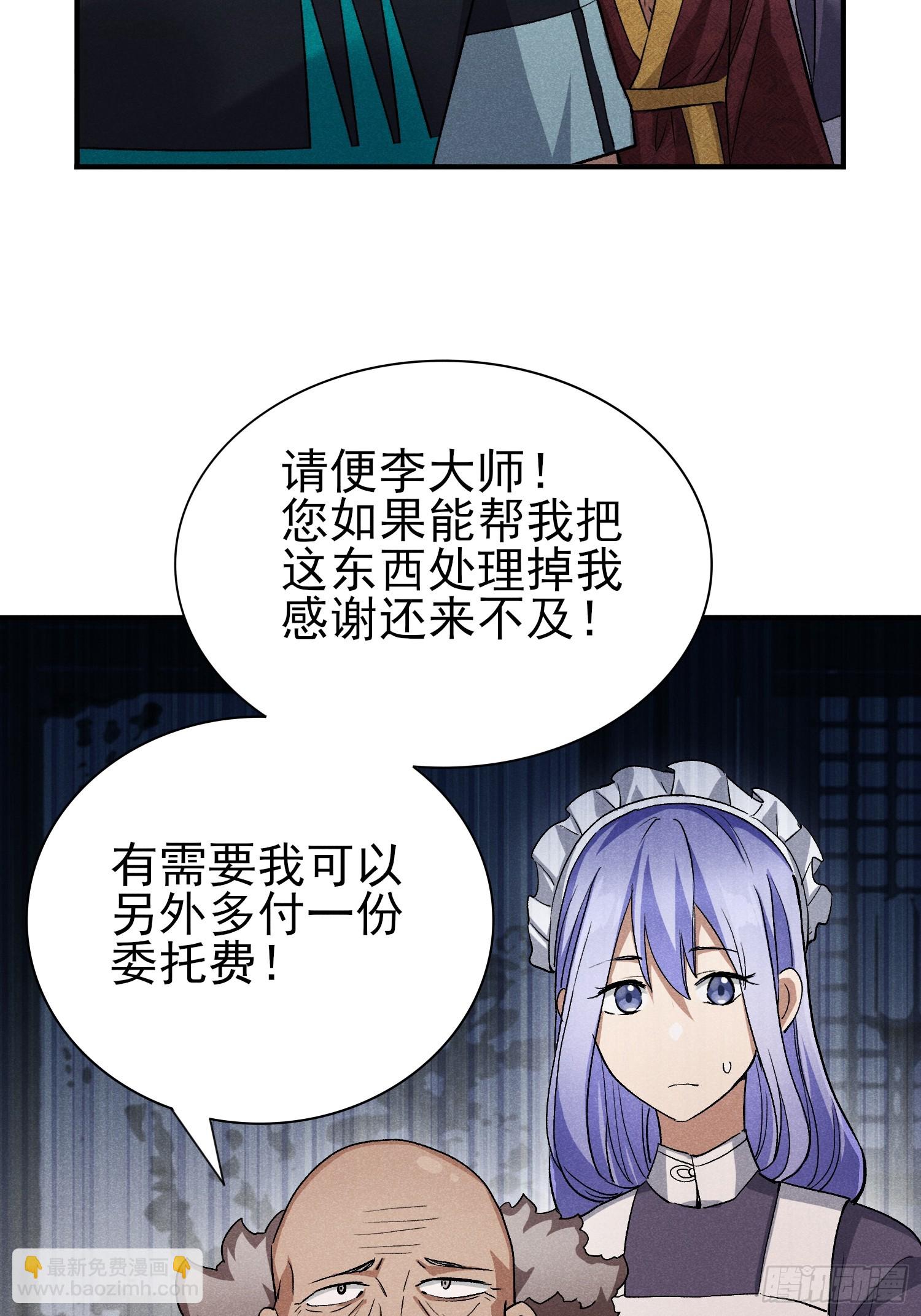 29：现学现卖-第30话