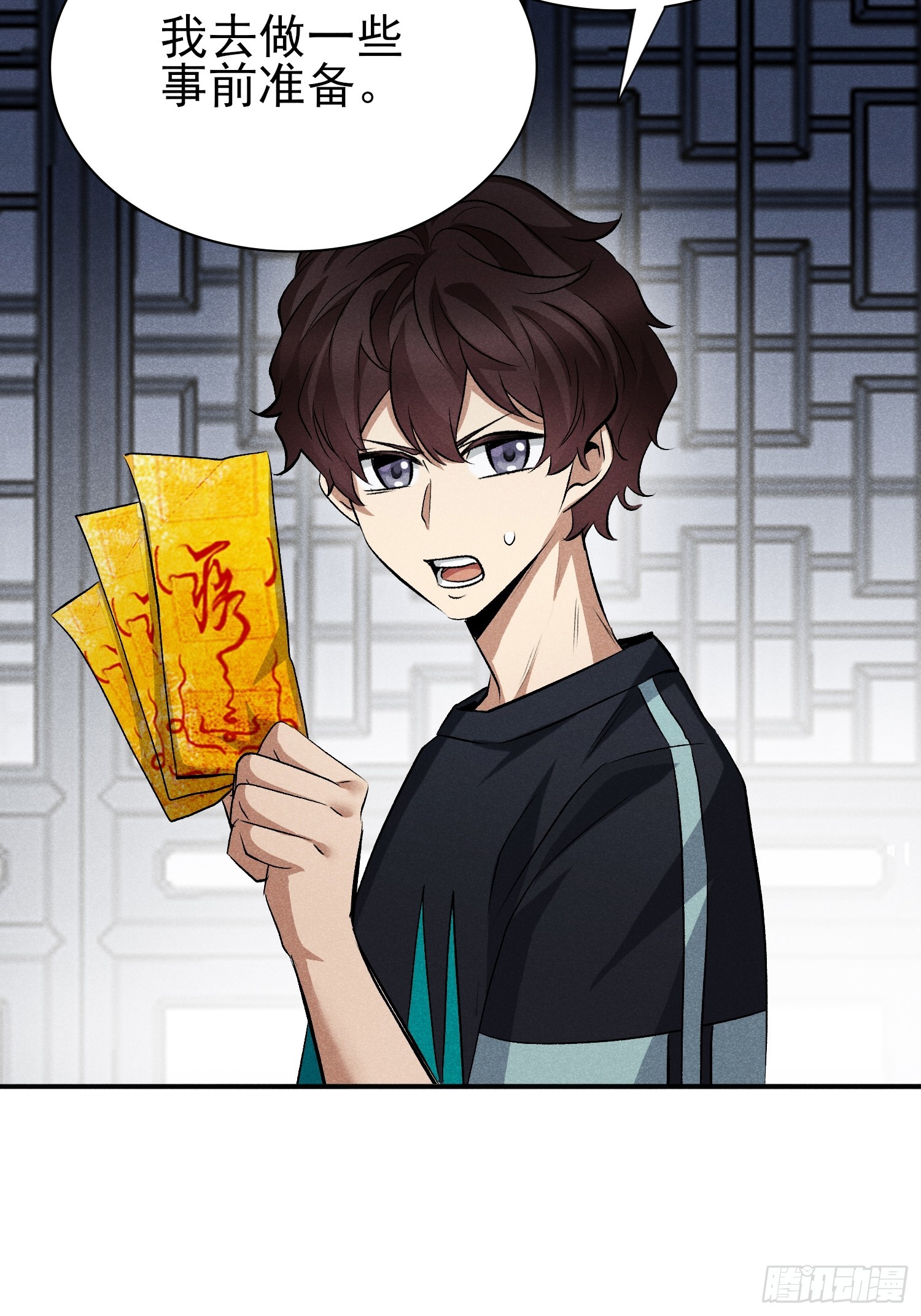 29：现学现卖-第30话