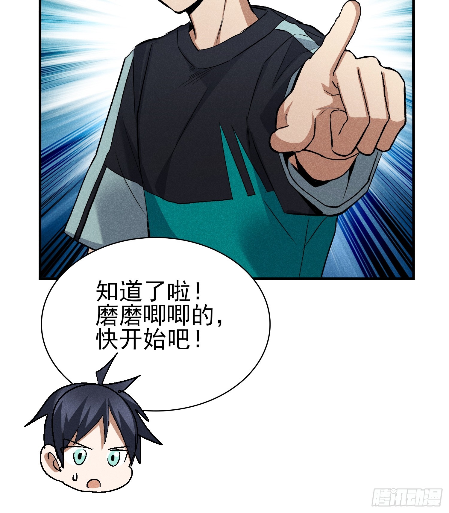 29：现学现卖-第30话