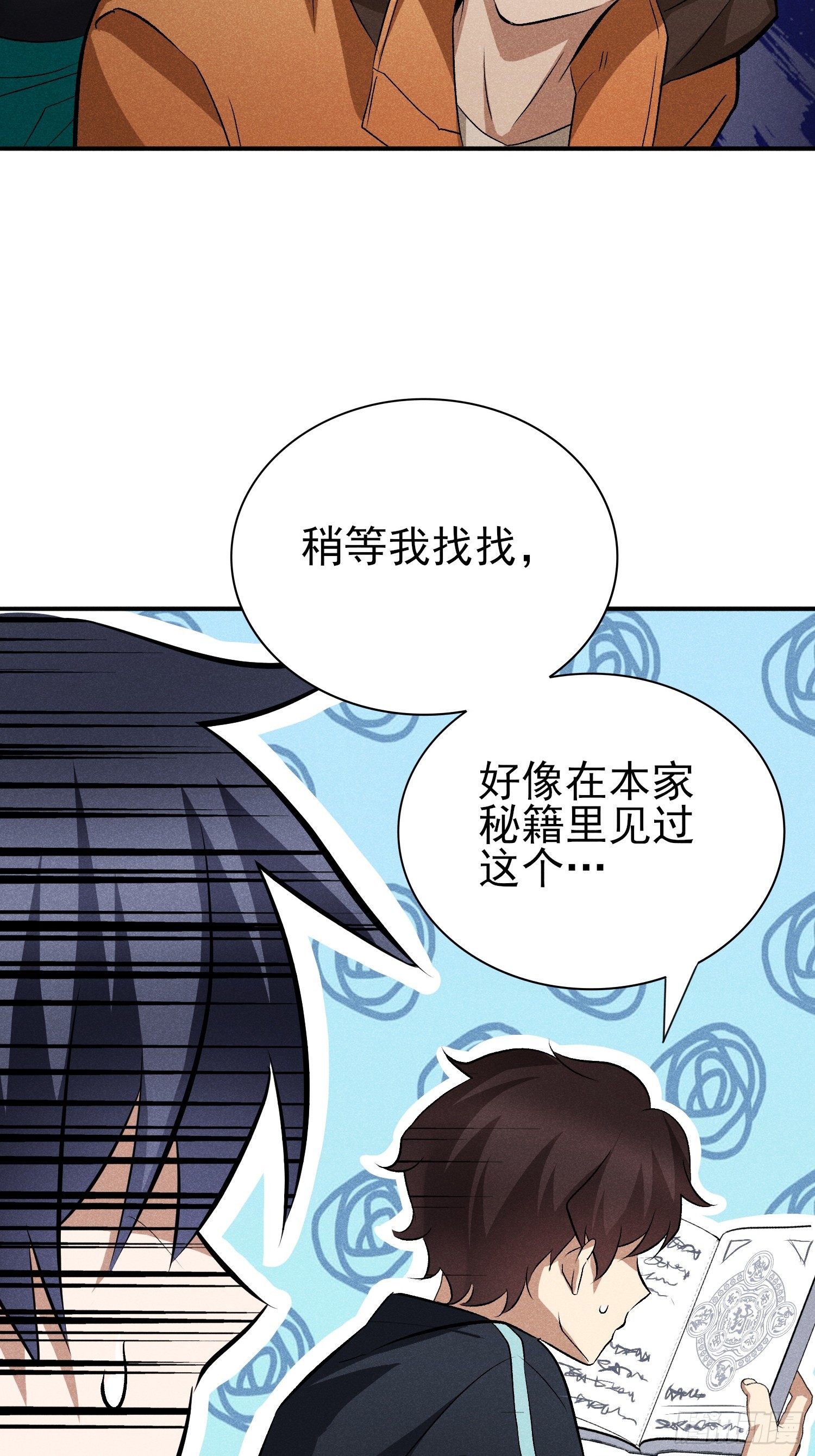 29：现学现卖-第30话