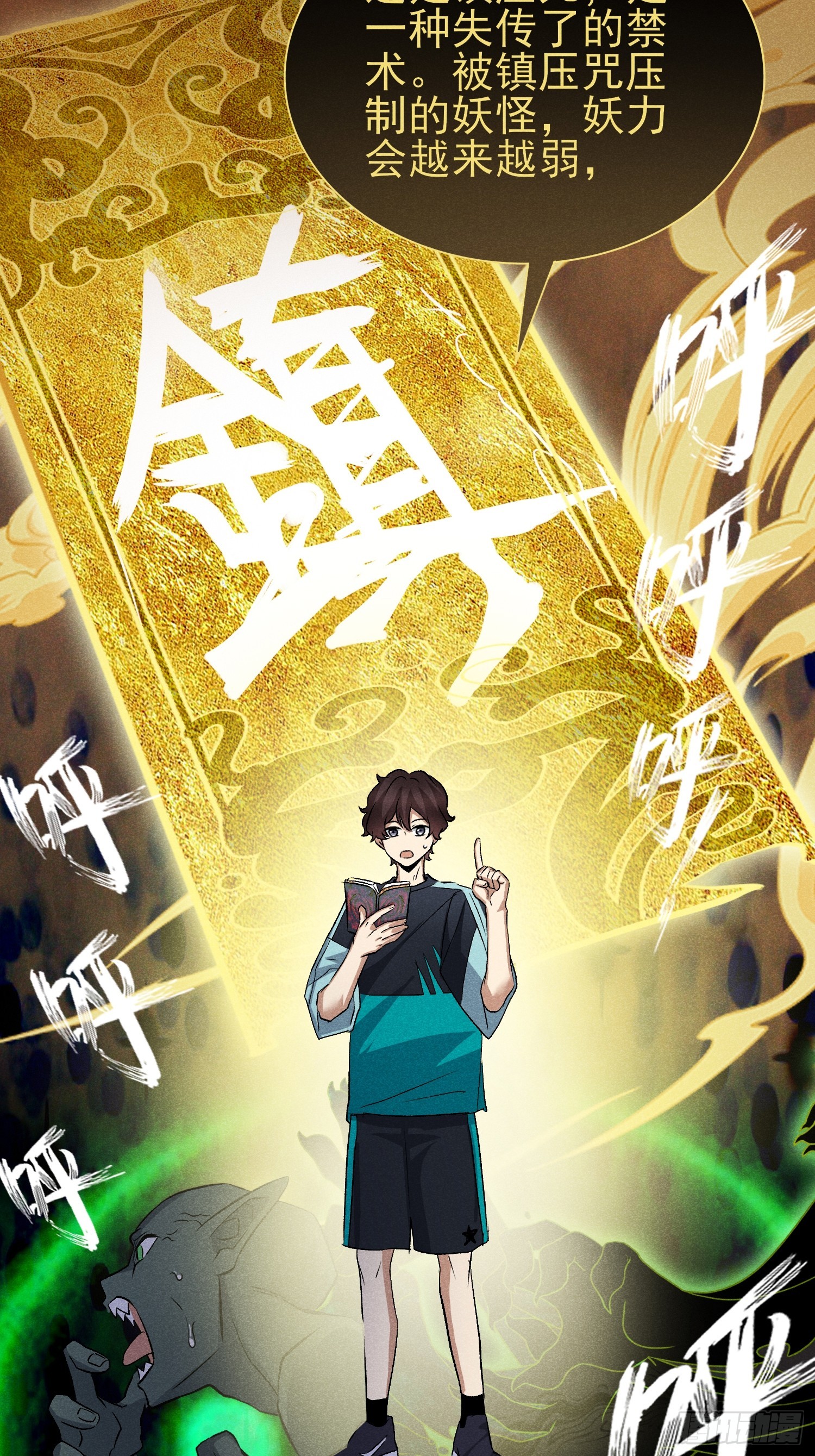 29：现学现卖-第30话
