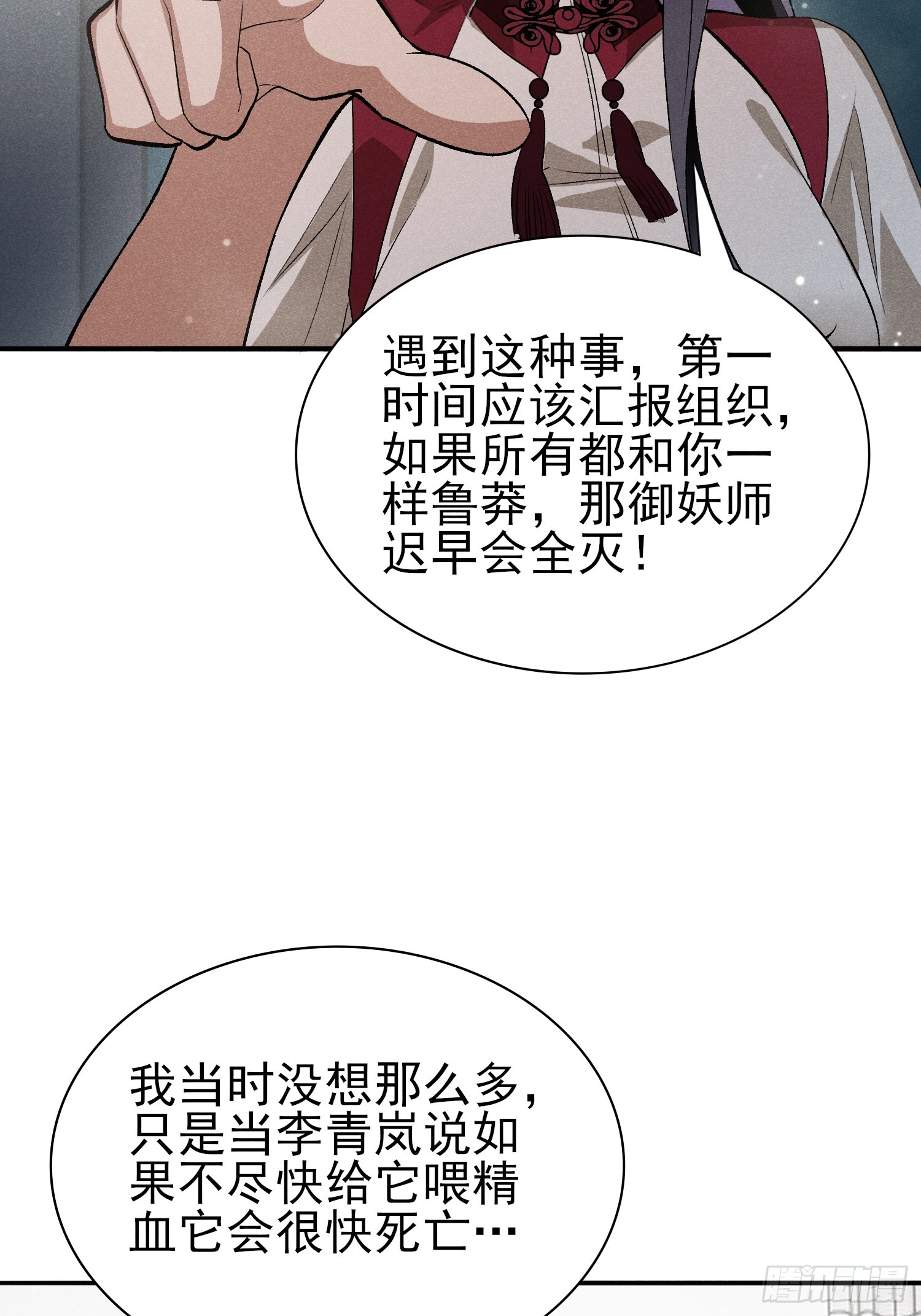 33：这谁受得了啊-第34话