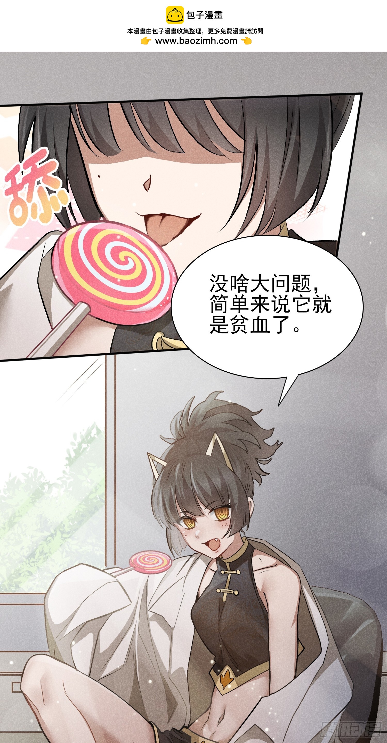 33：这谁受得了啊-第34话