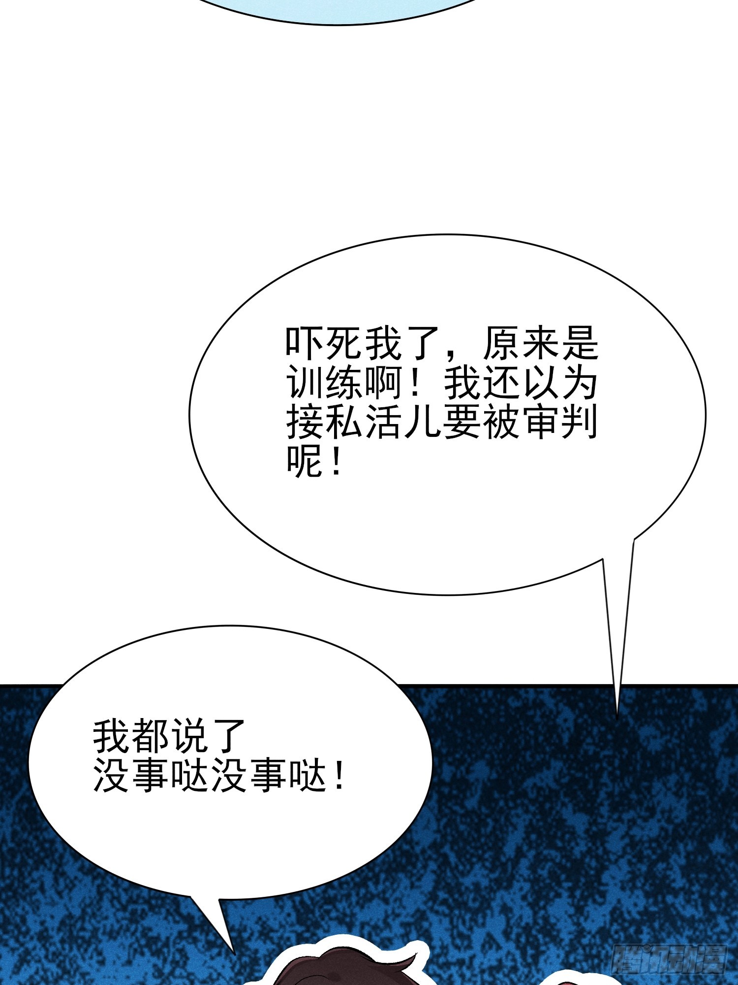 33：这谁受得了啊-第34话