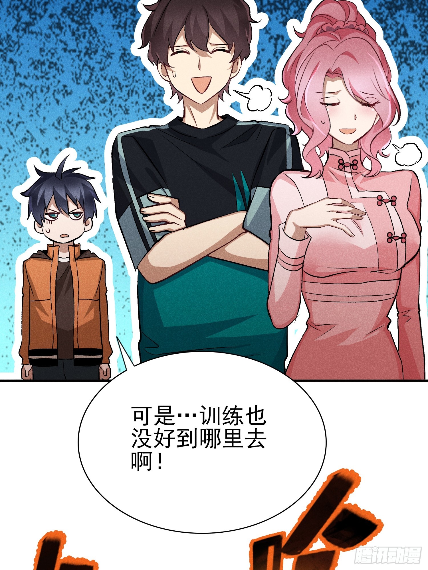33：这谁受得了啊-第34话