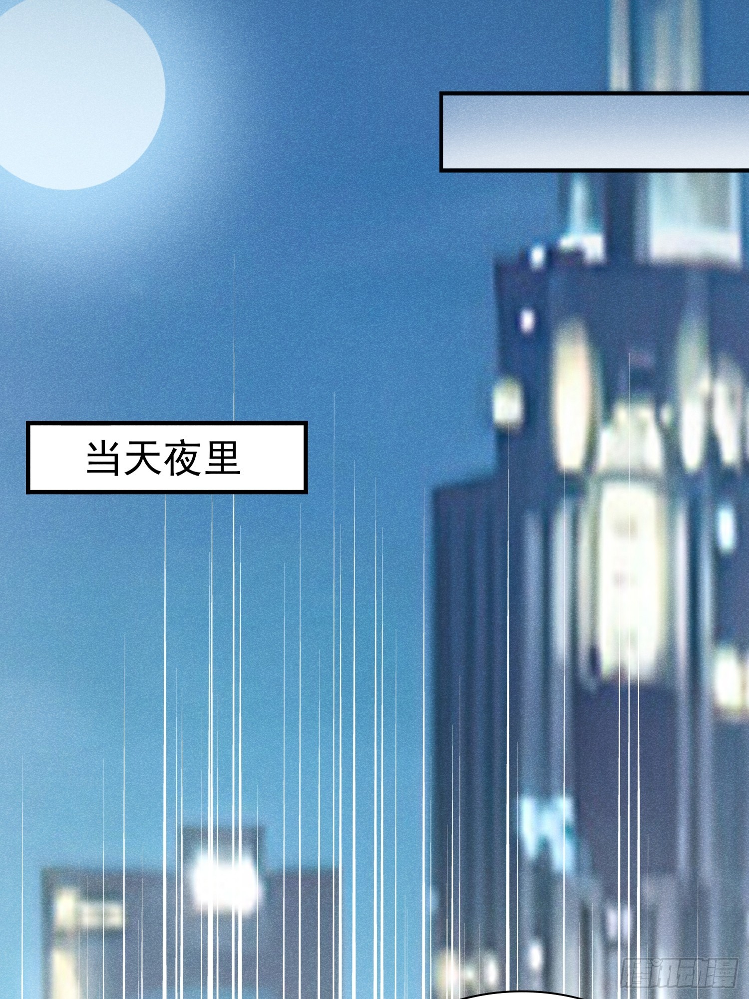 33：这谁受得了啊-第34话