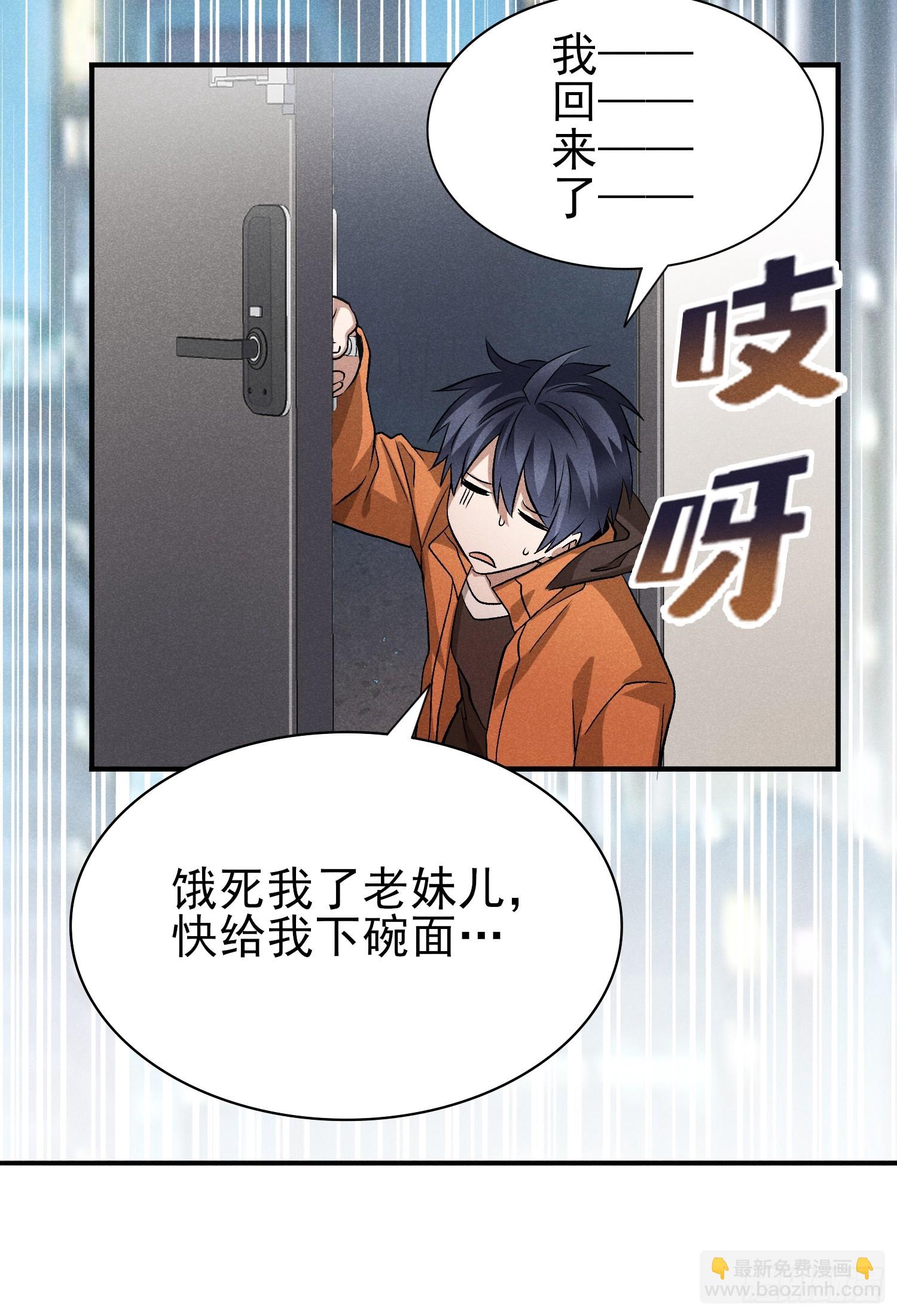 33：这谁受得了啊-第34话