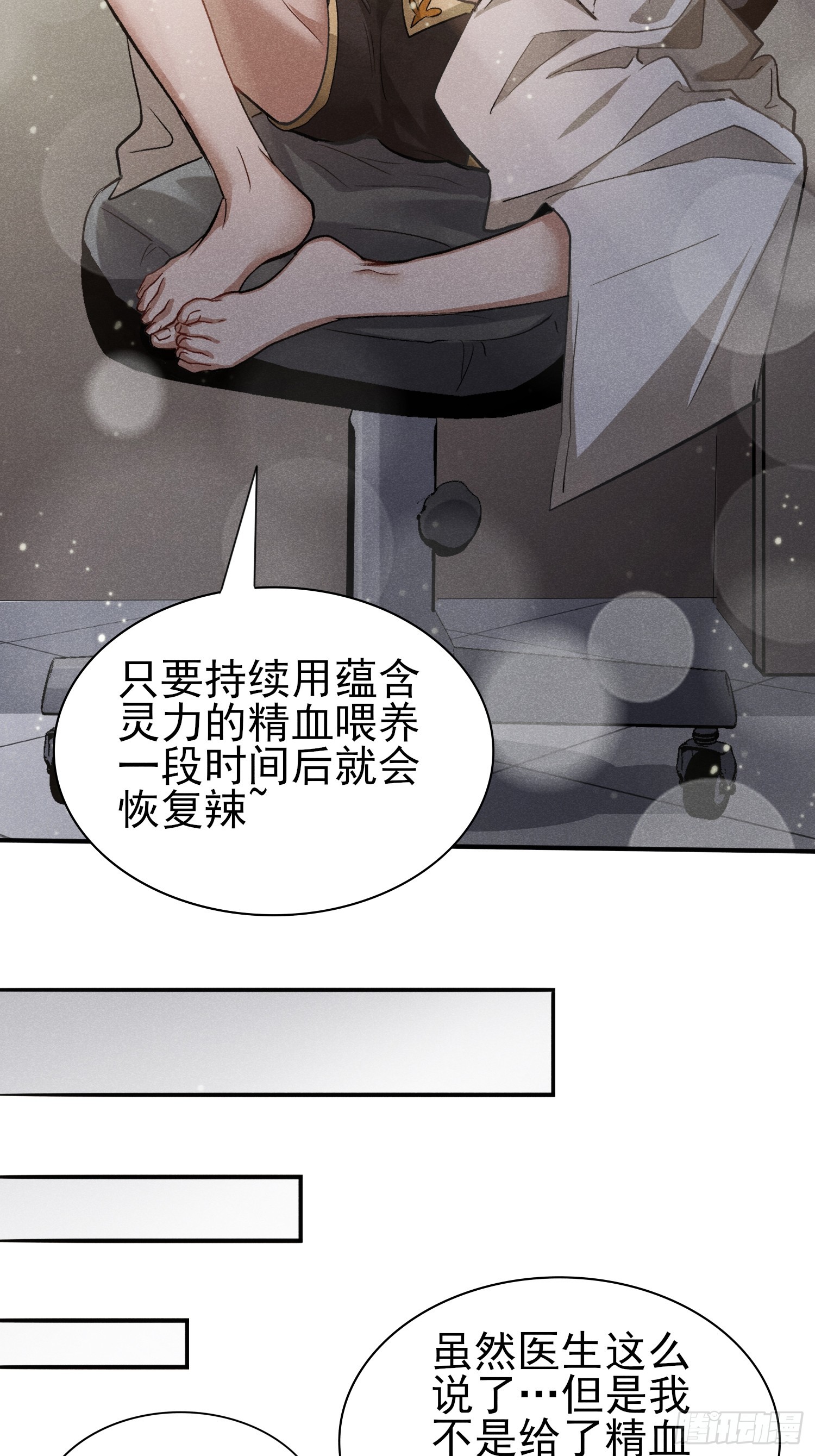 33：这谁受得了啊-第34话