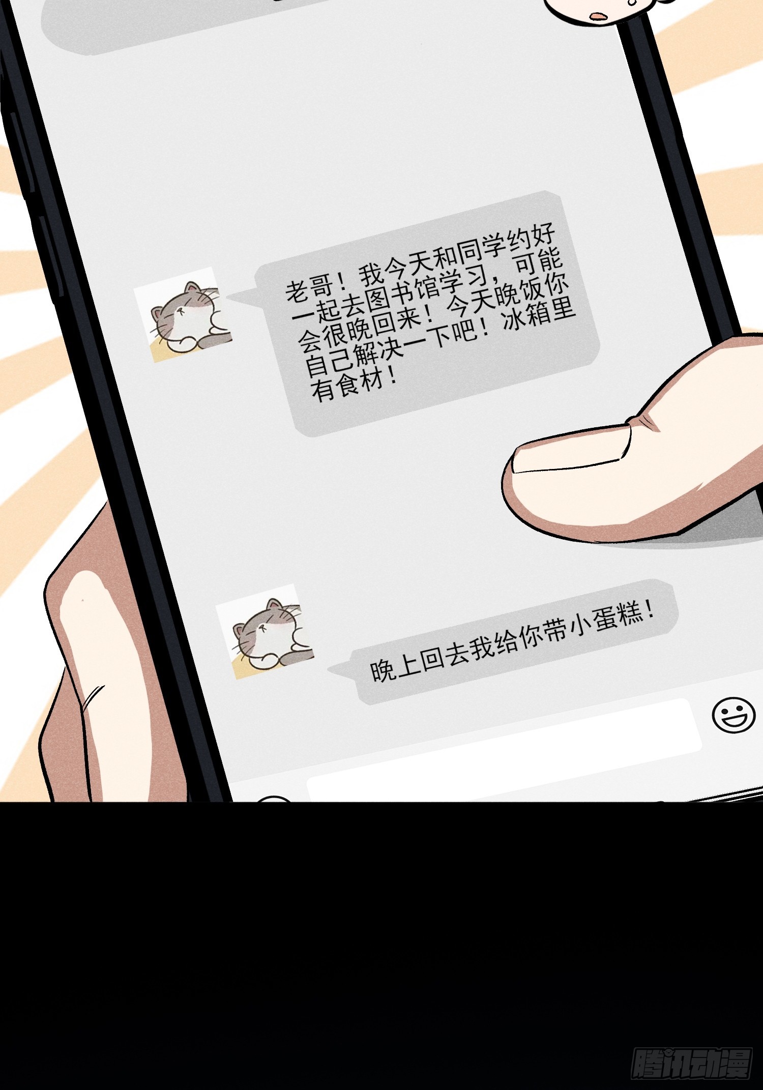 33：这谁受得了啊-第34话