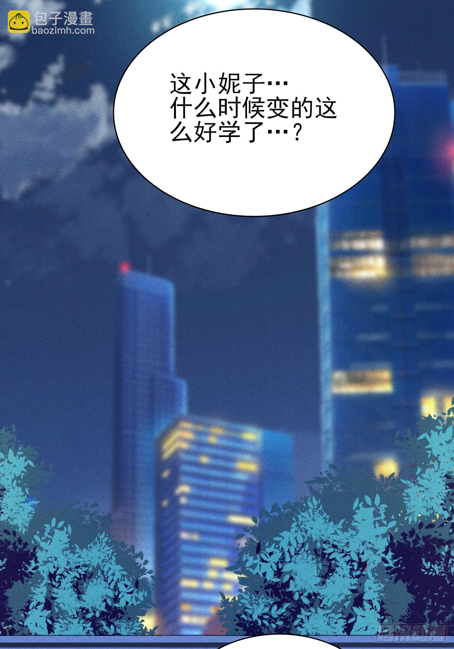 33：这谁受得了啊-第34话