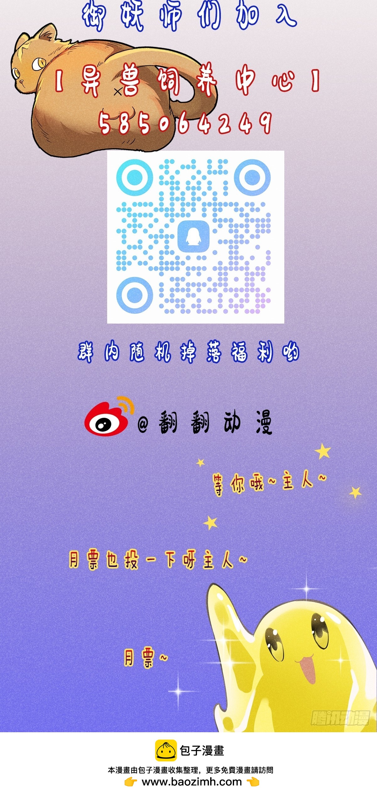 33：这谁受得了啊-第34话